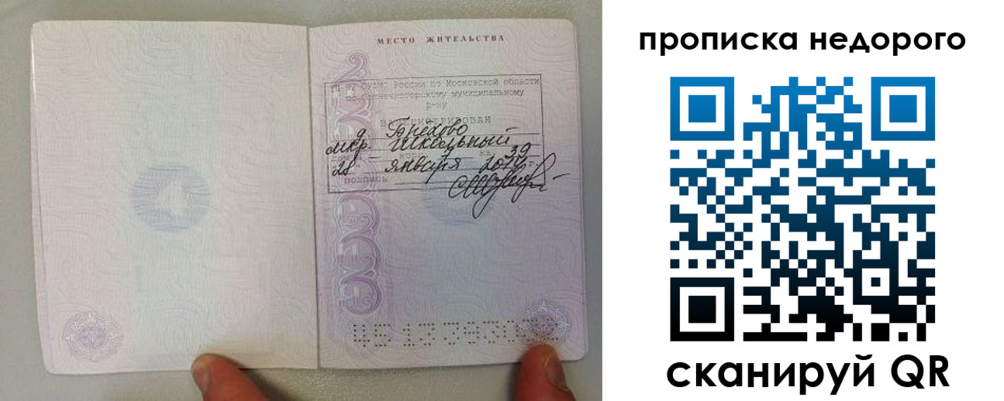 временная регистрация адрес в Кореновске
