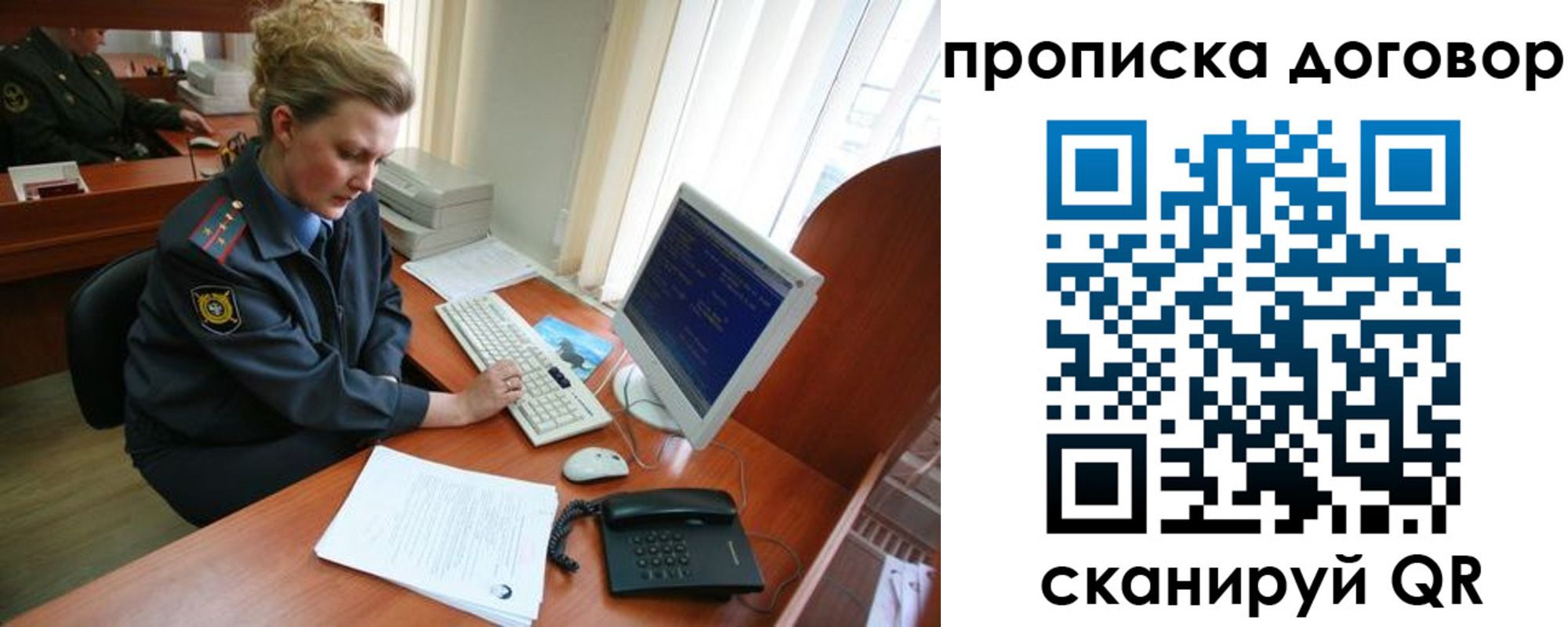 временная регистрация в квартире в Кореновске